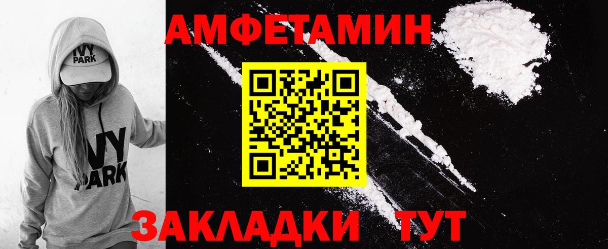 Amphetamine 98% Можайск