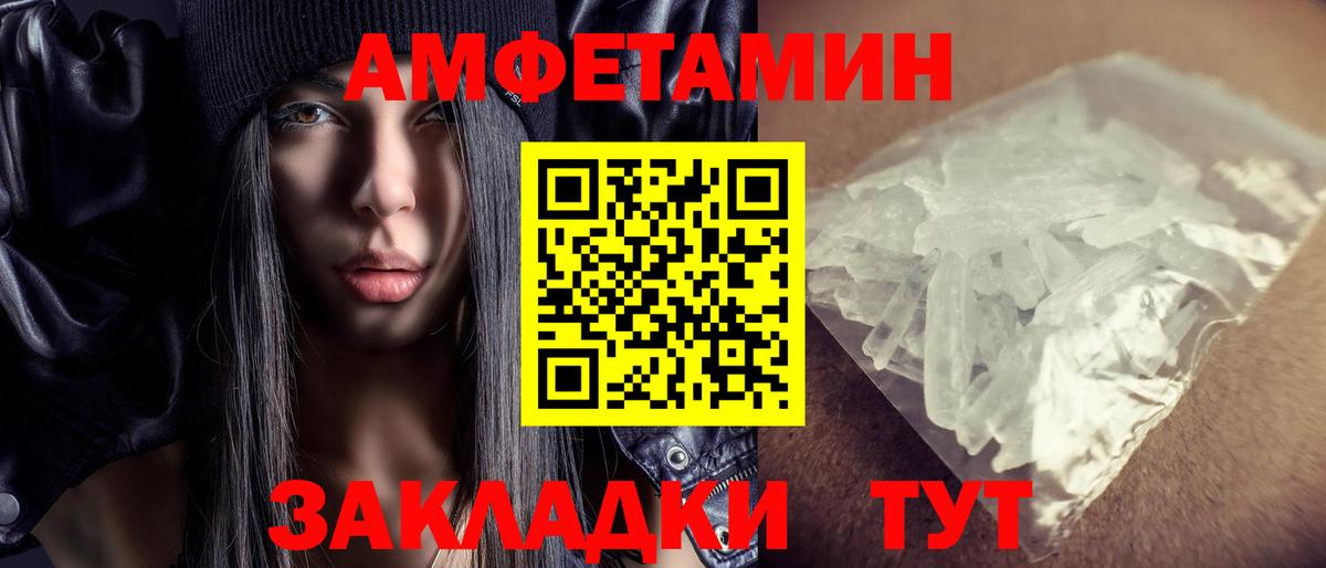 АМФЕТАМИН 97%  АМФЕТАМИН  Можайск  Вход с VPN 