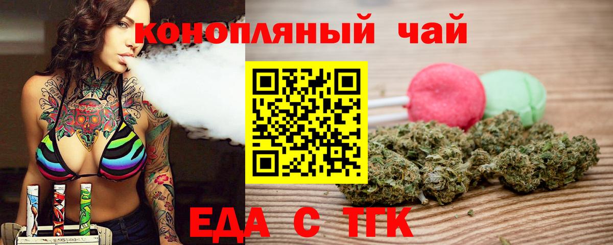 Печенье с ТГК марихуана Можайск