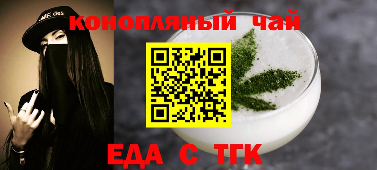 Можайск  Еда ТГК конопля  Вход с VPN 