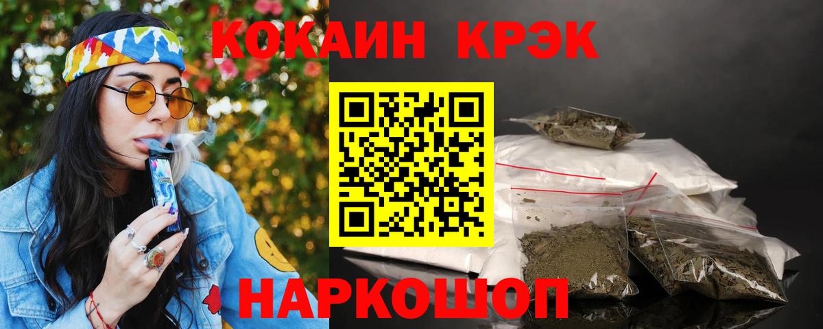 Кокаин Эквадор  Кокаин 99%  Можайск  Вход с VPN 