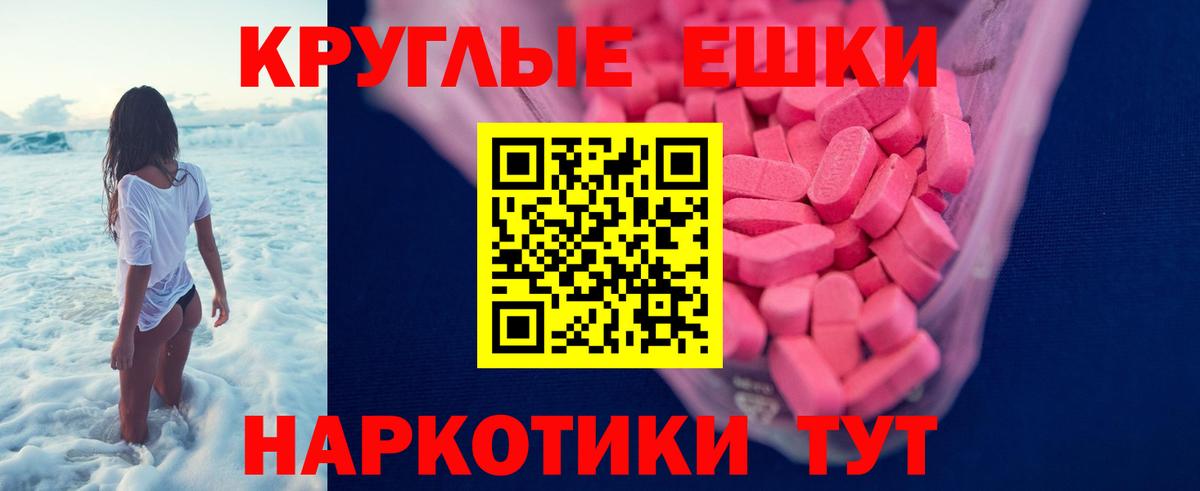 ЭКСТАЗИ  Экстази 280 MDMA  Вход с VPN  Ecstasy диски  Можайск 