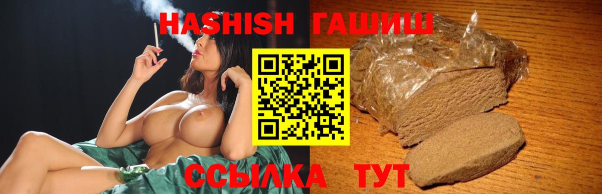 ГАШ Premium  Вход с VPN  ГАШ Изолятор  ГАШ  Можайск 