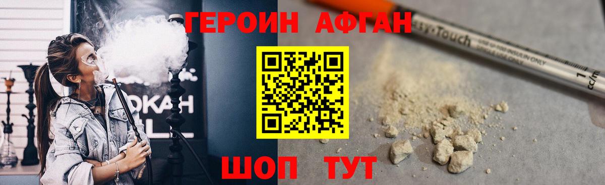 ГЕРОИН герыч Можайск