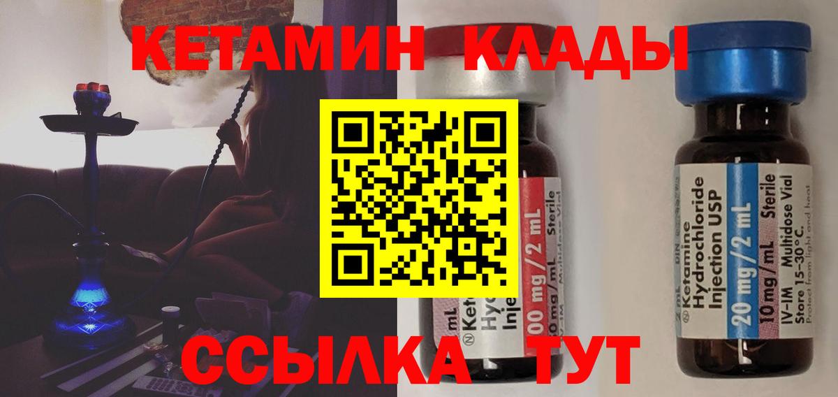 КЕТАМИН VHQ  hydra ТОР  Вход с VPN  Можайск  Кетамин ketamine 