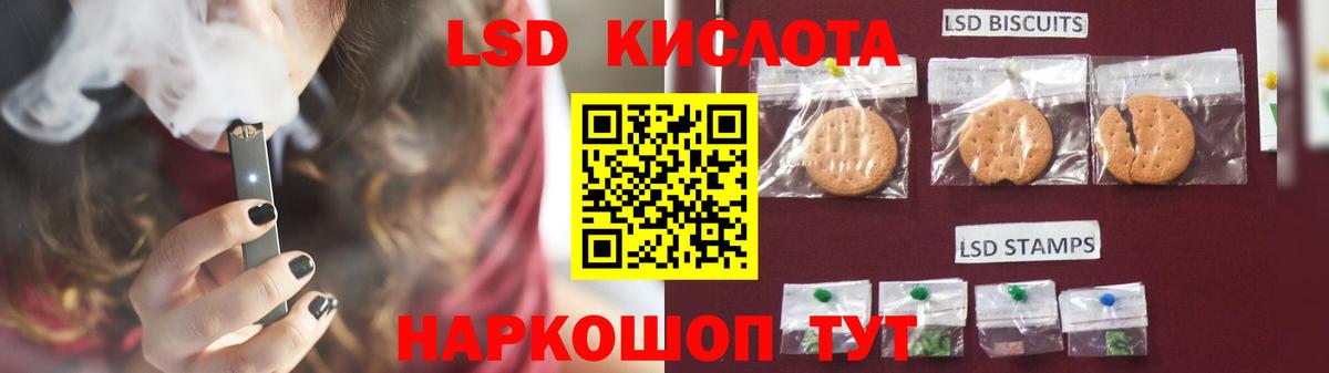 LSD-25 экстази кислота Можайск