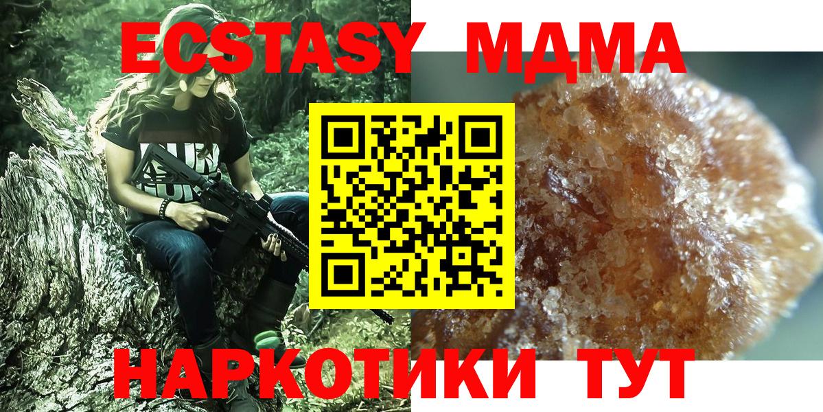 МДМА VHQ  Вход с VPN  Можайск  МДМА молли 