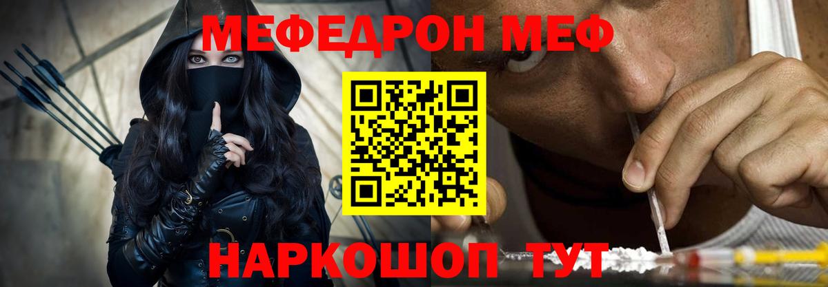 Можайск  где можно купить   Мефедрон кристаллы  Вход с VPN  МЕФ мука  Мефедрон  МЕФ 