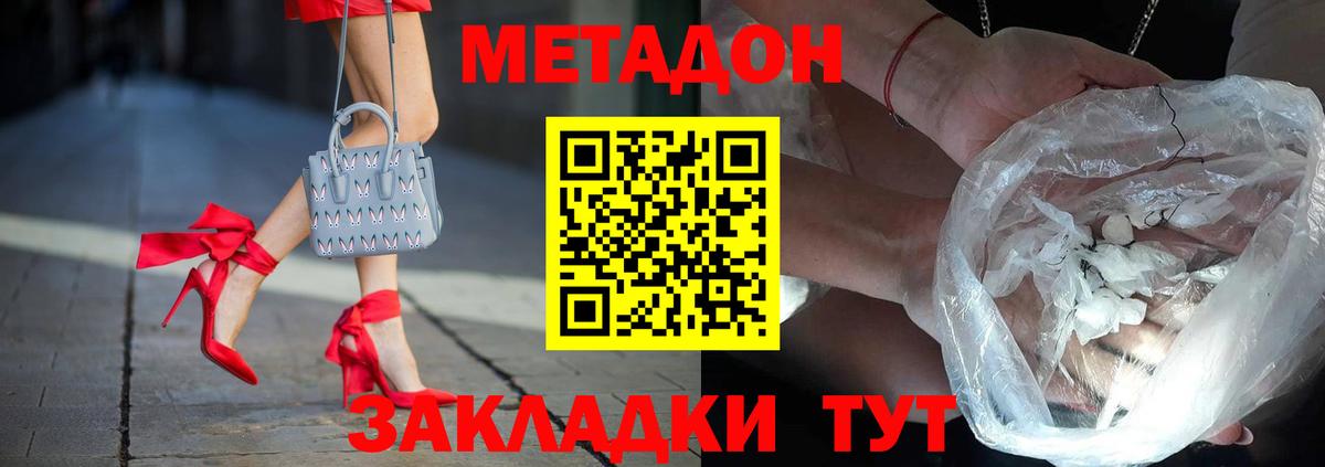 Метадон мёд  Вход с VPN  Можайск 