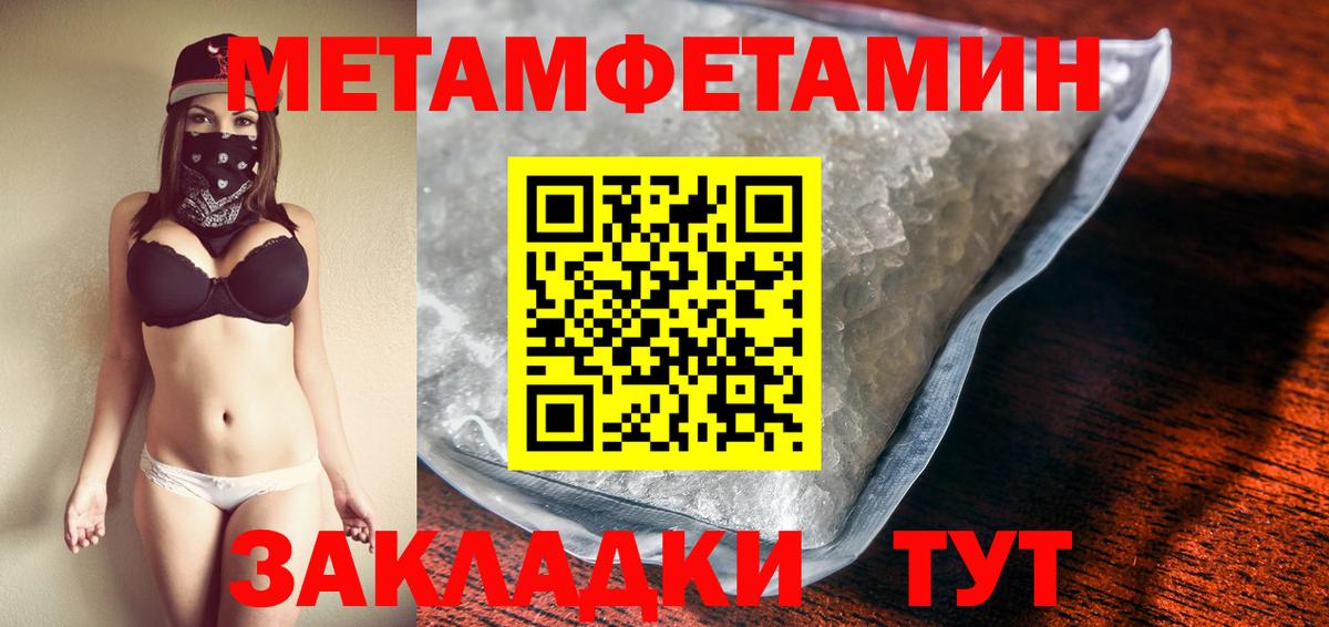 Метамфетамин кристалл Можайск