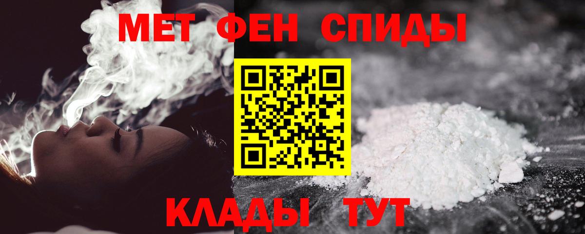 Можайск  Первитин  Вход с VPN  МЕТАМФЕТАМИН кристалл 