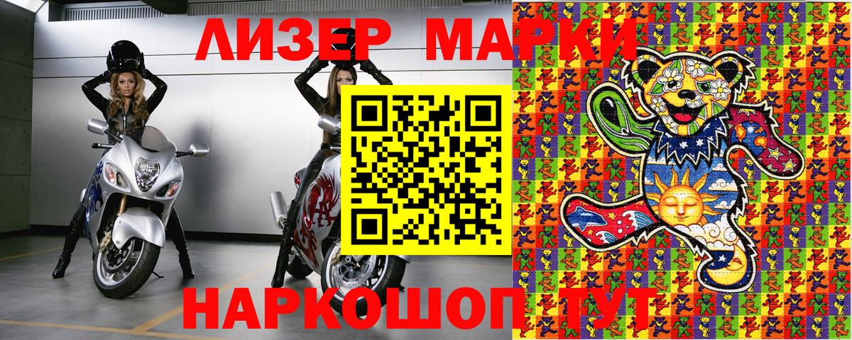 Марки N-bome 1,8мг  Марки N-bome 1,8мг  Можайск  Вход с VPN 