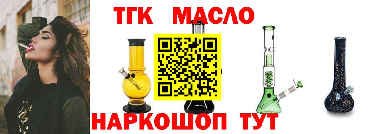 Дистиллят ТГК гашишное масло  Дистиллят ТГК жижа  Можайск  Вход с VPN 